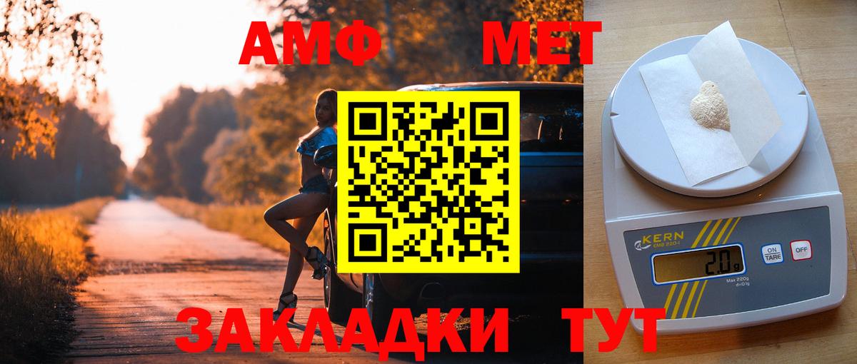 АМФЕТАМИН  Вход с VPN  Гулькевичи  Amphetamine VHQ 