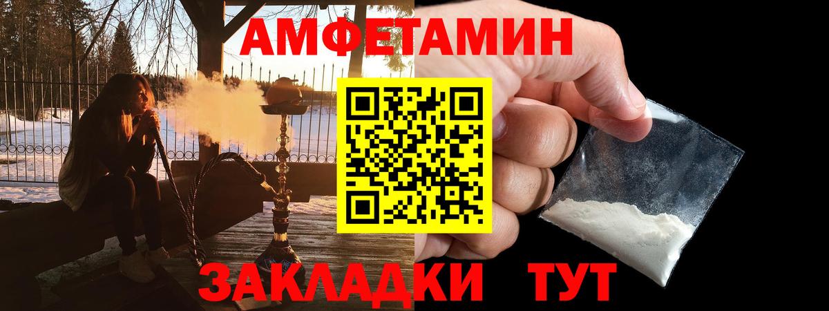 Амфетамин VHQ Гулькевичи