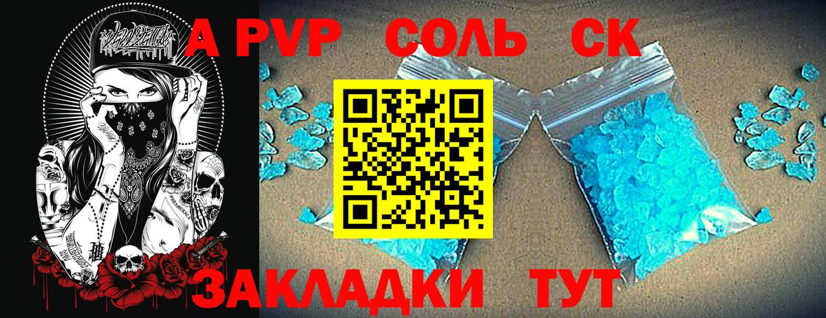Alpha-PVP кристаллы Гулькевичи