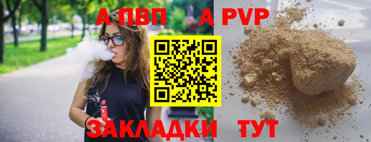 закладки  A PVP  Вход с VPN  APVP Crystall  Alpha-PVP кристаллы  A-PVP крисы CK  Гулькевичи 
