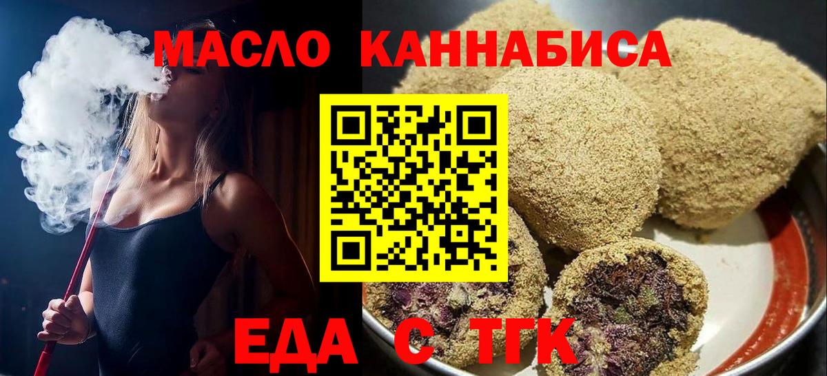 Гулькевичи  Еда ТГК конопля  Вход с VPN 