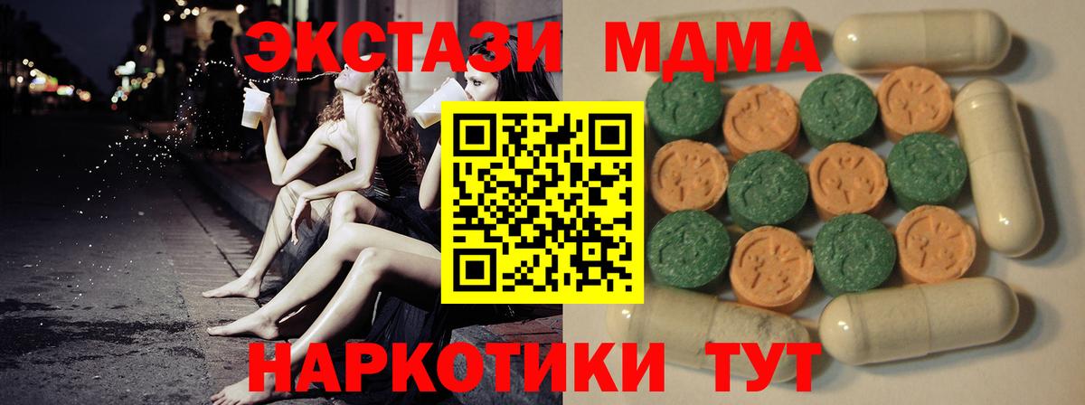 MEGA ТОР  ЭКСТАЗИ  Экстази Cube  Гулькевичи  Вход с VPN  Экстази 250 мг 