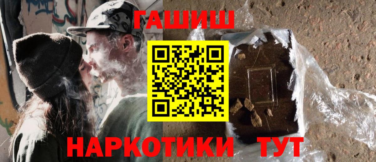 Гулькевичи  ГАШ AMNESIA HAZE  ГАШ убойный  Гашиш  Вход с VPN 