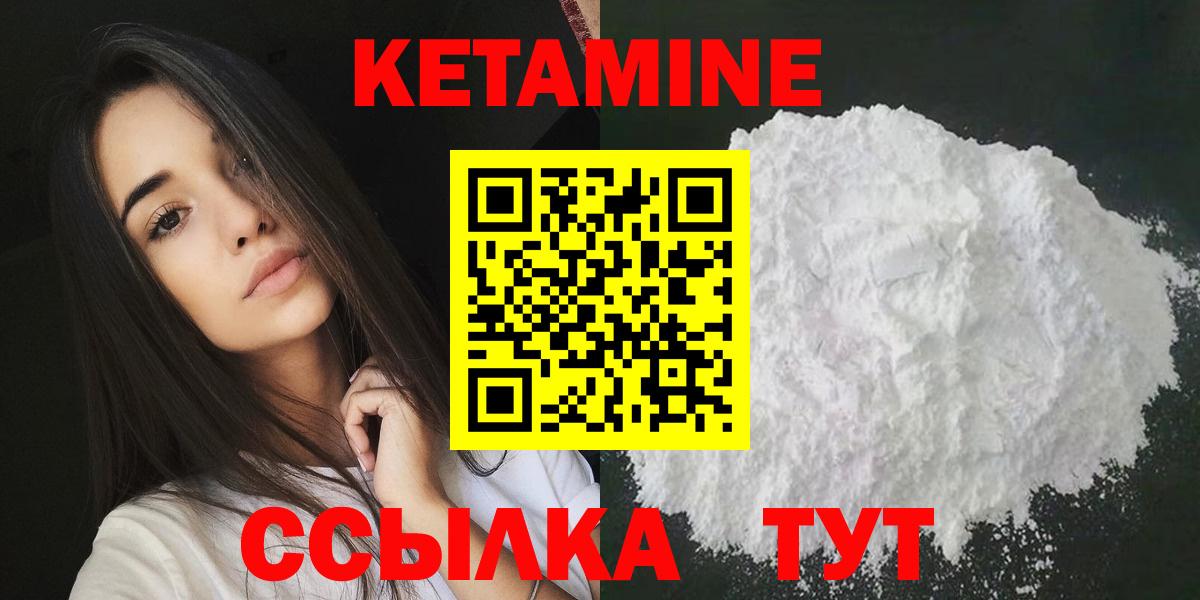 Кетамин ketamine  мега как зайти  Вход с VPN  Гулькевичи  Кетамин VHQ 