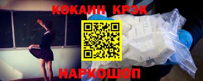 кокаин Кулебаки