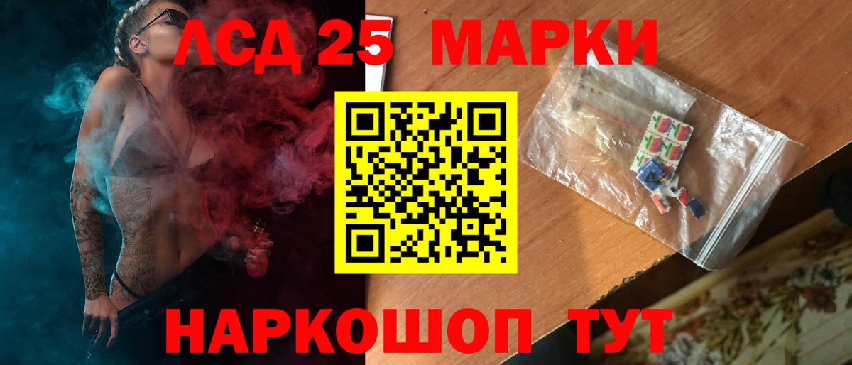 ЛСД экстази кислота Гулькевичи