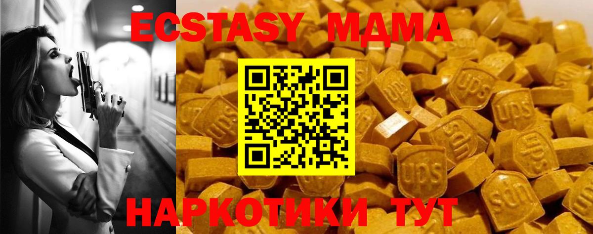 МДМА Molly  Вход с VPN  MDMA VHQ  Гулькевичи 