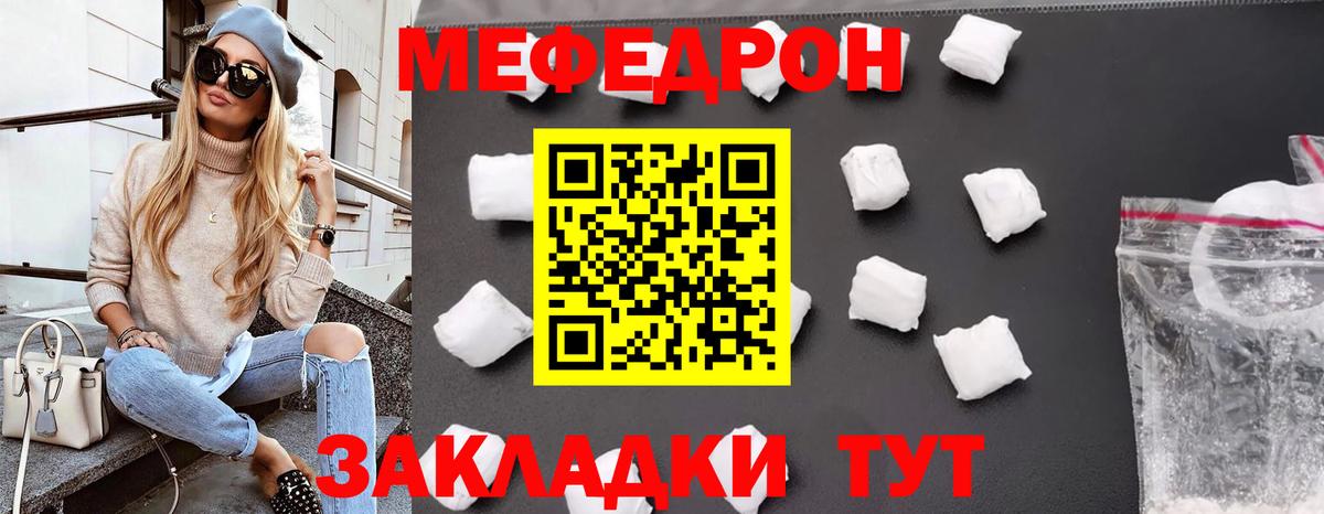 Мефедрон  МЕФ 4 MMC  Вход с VPN  МЕФ мяу мяу  МЯУ-МЯУ  Гулькевичи 