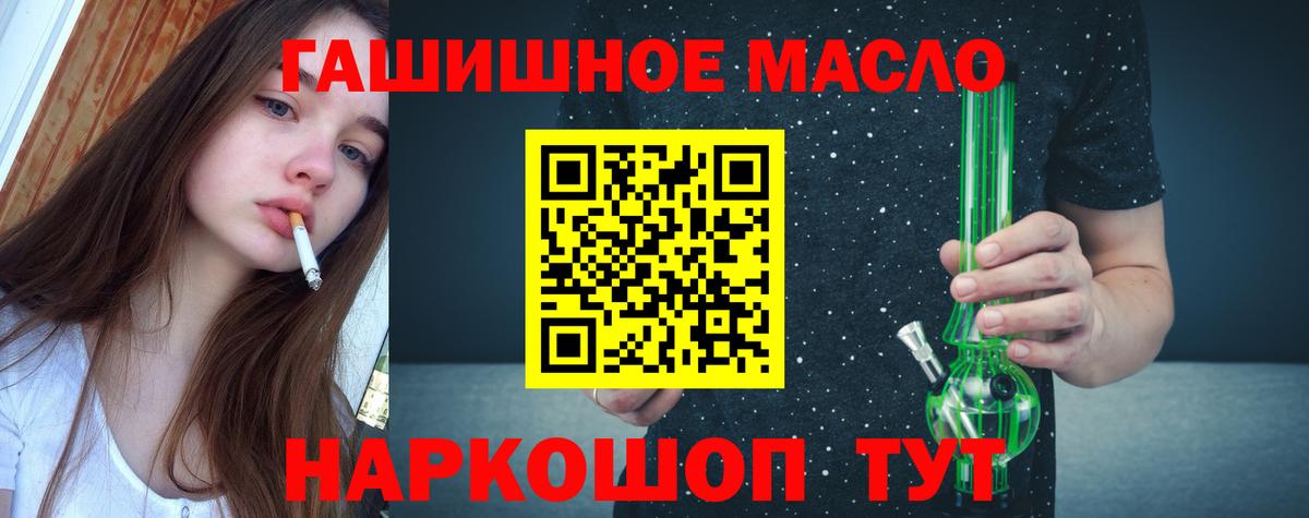 Дистиллят ТГК THC oil  Вход с VPN  Гулькевичи 