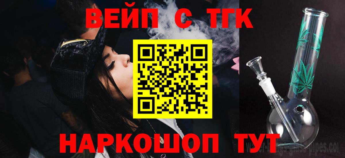 ТГК Wax Гулькевичи