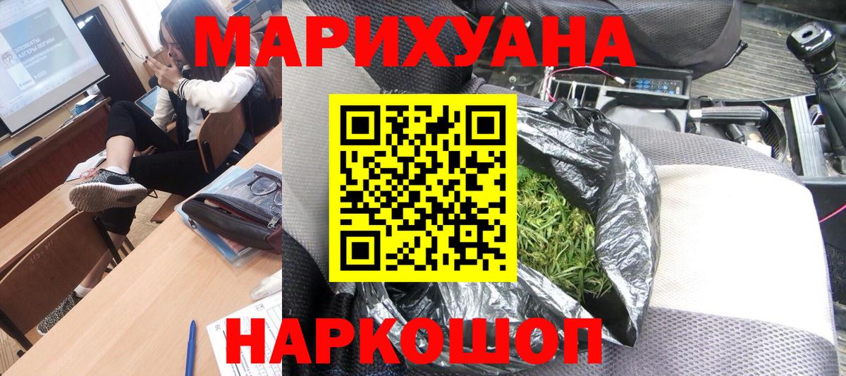 Марихуана Ganja  Бошки Шишки ГИДРОПОН  Гулькевичи  Бошки марихуана White Widow  Вход с VPN 